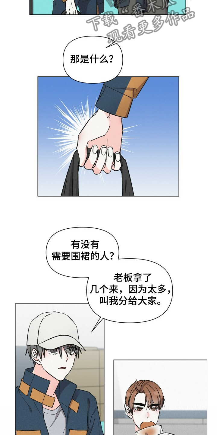 《浪漫教导员》漫画最新章节第61章男人帅就行免费下拉式在线观看章节第【5】张图片