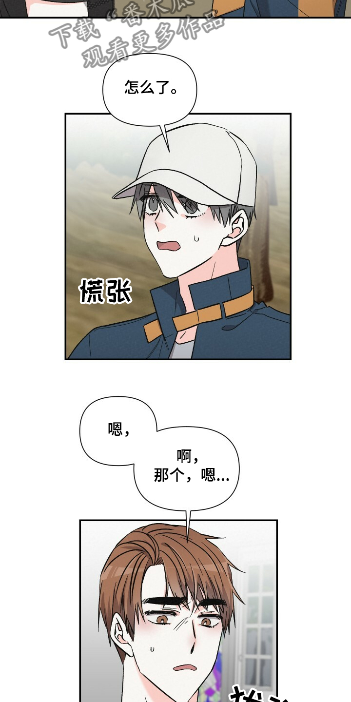 《浪漫教导员》漫画最新章节第60章工资欺诈免费下拉式在线观看章节第【17】张图片