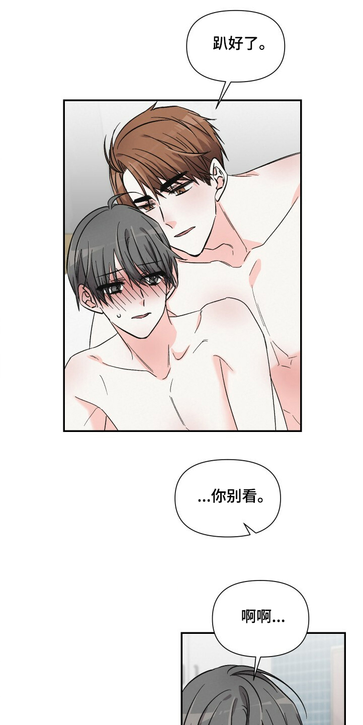 《浪漫教导员》漫画最新章节第58章该不会？免费下拉式在线观看章节第【14】张图片