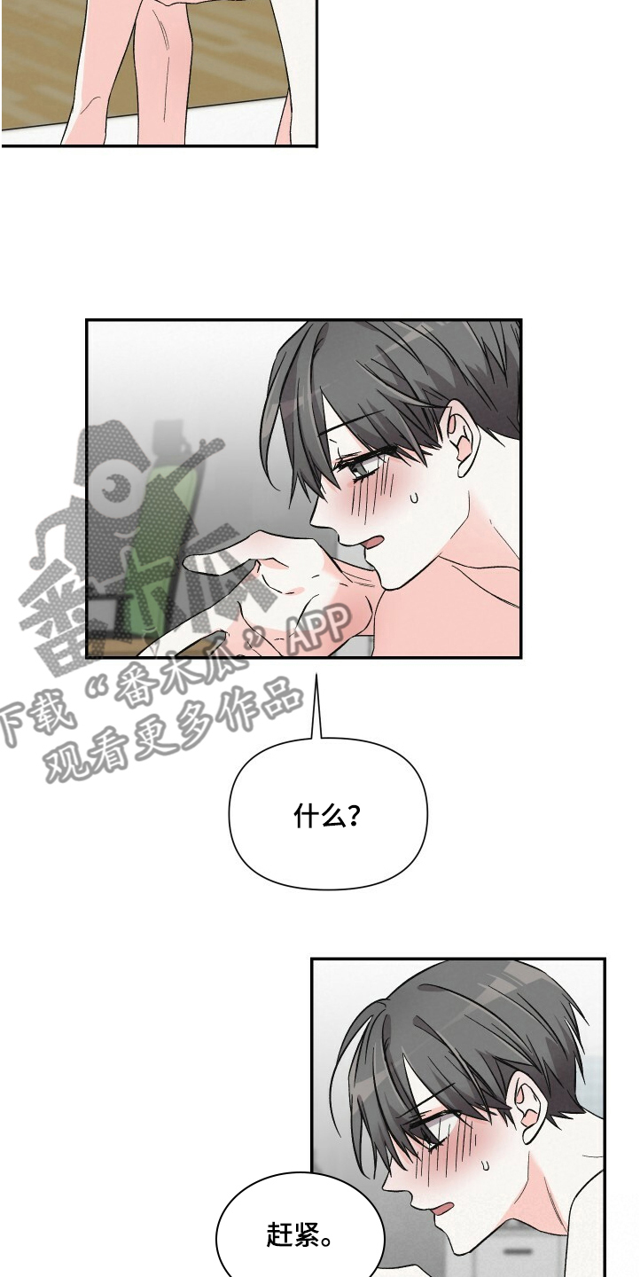 《浪漫教导员》漫画最新章节第58章该不会？免费下拉式在线观看章节第【11】张图片