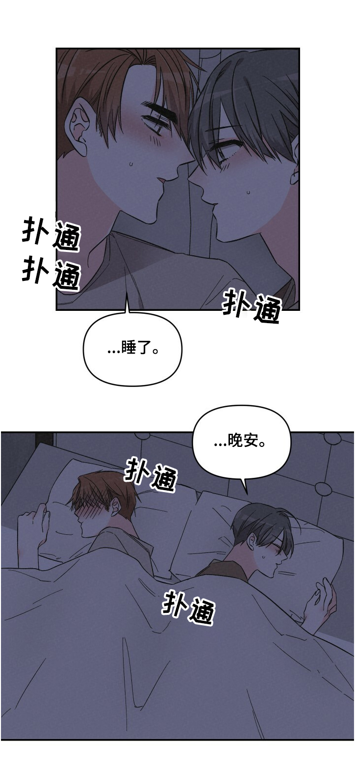 《浪漫教导员》漫画最新章节第52章还是回来了免费下拉式在线观看章节第【1】张图片