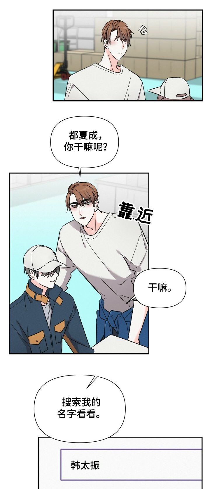 《浪漫教导员》漫画最新章节第48章不同的生活免费下拉式在线观看章节第【14】张图片