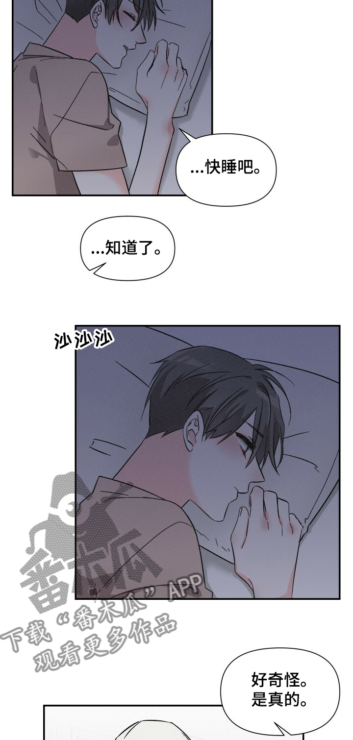 《浪漫教导员》漫画最新章节第47章好像生病了免费下拉式在线观看章节第【4】张图片