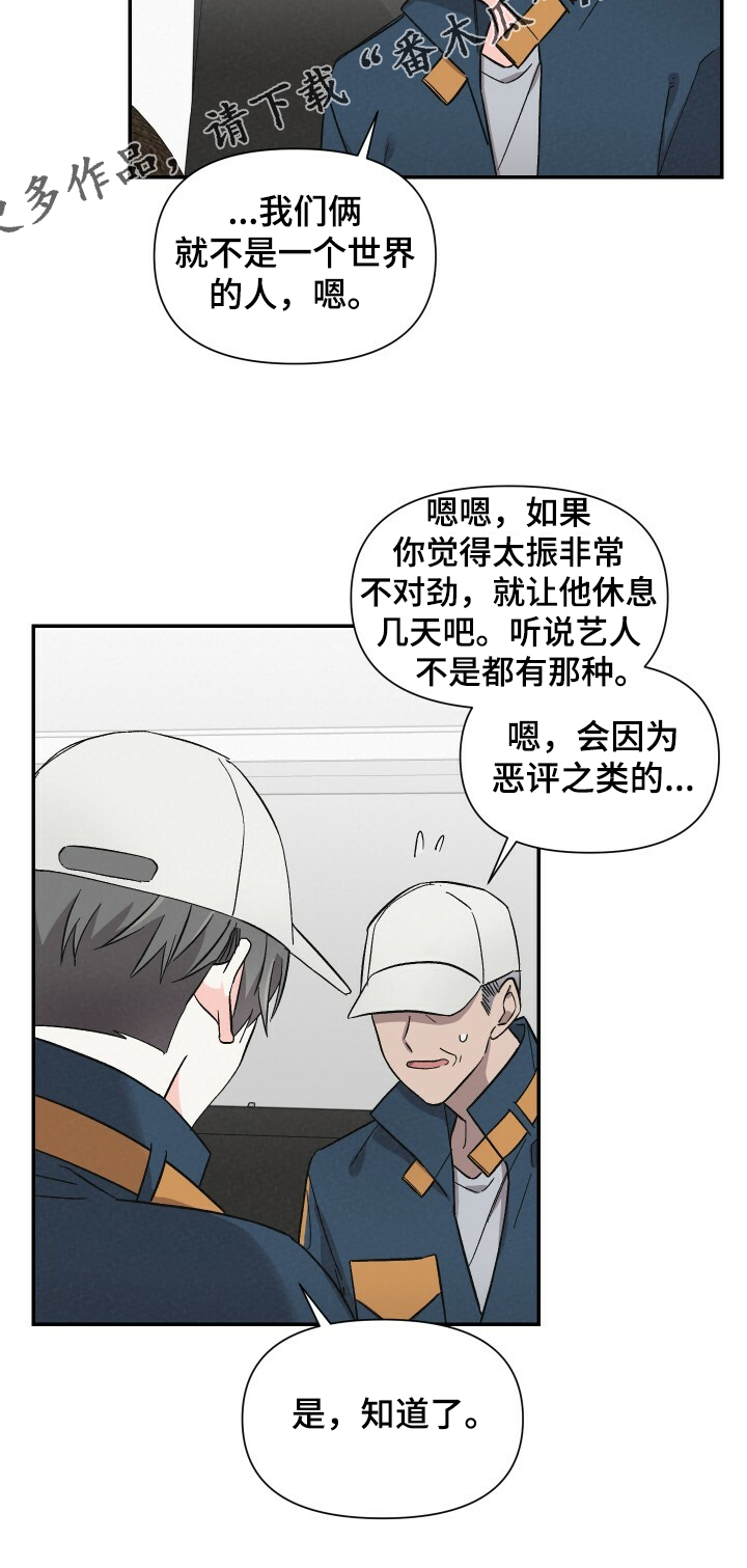 《浪漫教导员》漫画最新章节第47章好像生病了免费下拉式在线观看章节第【1】张图片