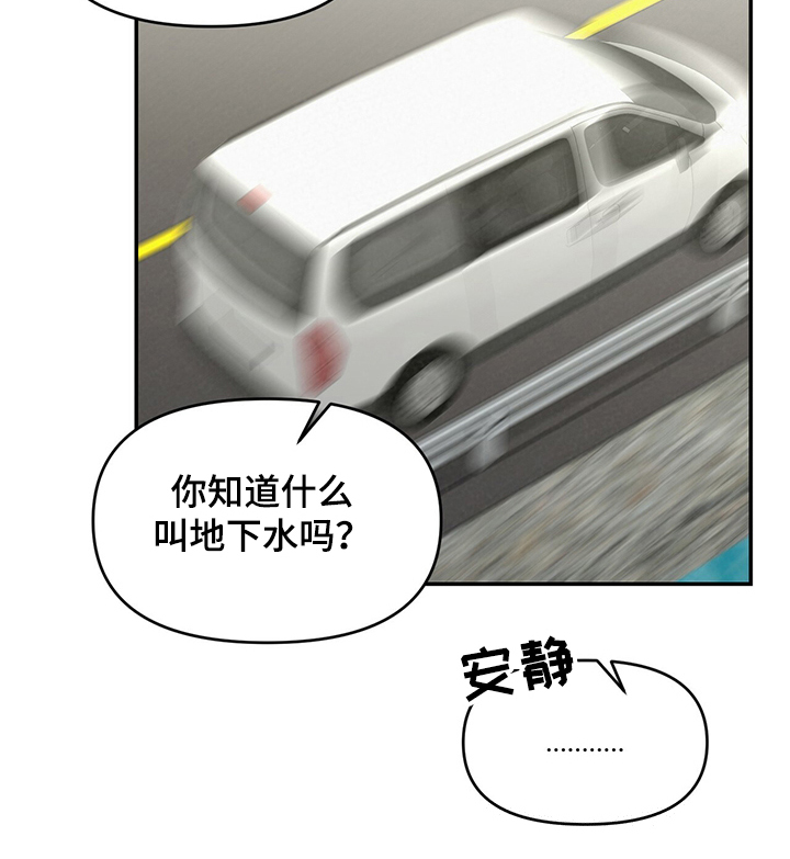 《浪漫教导员》漫画最新章节第43章郊游免费下拉式在线观看章节第【1】张图片