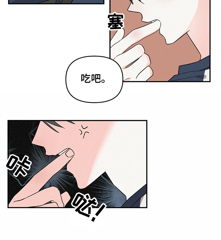 《浪漫教导员》漫画最新章节第43章郊游免费下拉式在线观看章节第【4】张图片