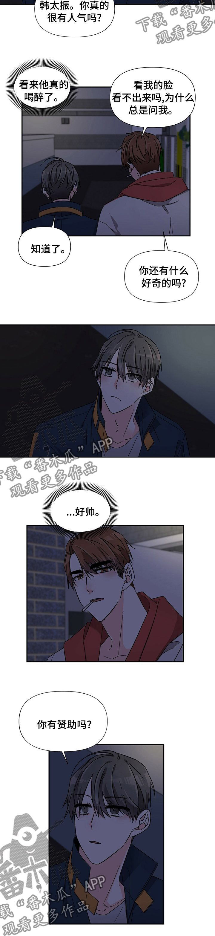 《浪漫教导员》漫画最新章节第38章我陪你去免费下拉式在线观看章节第【6】张图片