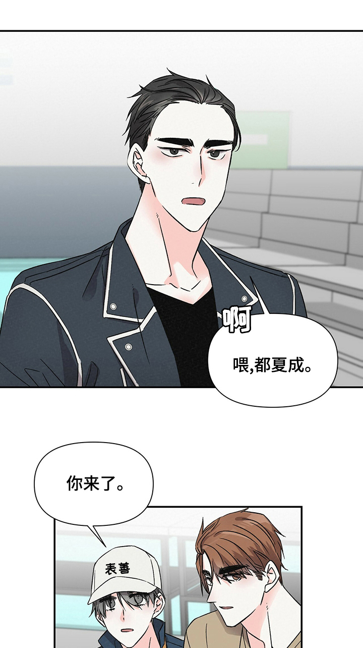 《浪漫教导员》漫画最新章节第36章有意思免费下拉式在线观看章节第【9】张图片