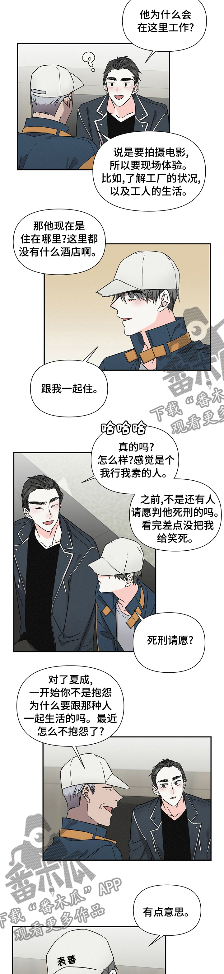 《浪漫教导员》漫画最新章节第36章有意思免费下拉式在线观看章节第【4】张图片