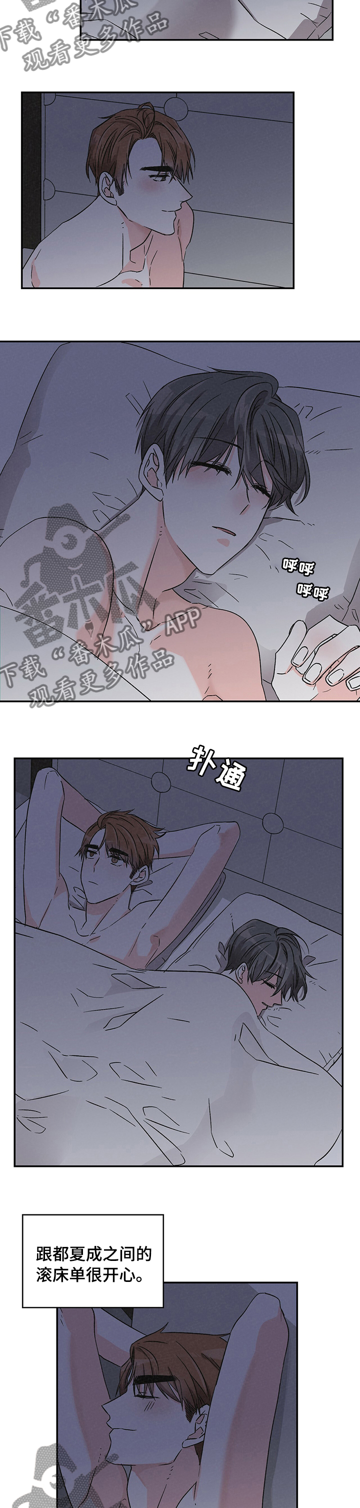 《浪漫教导员》漫画最新章节第34章很有趣免费下拉式在线观看章节第【3】张图片