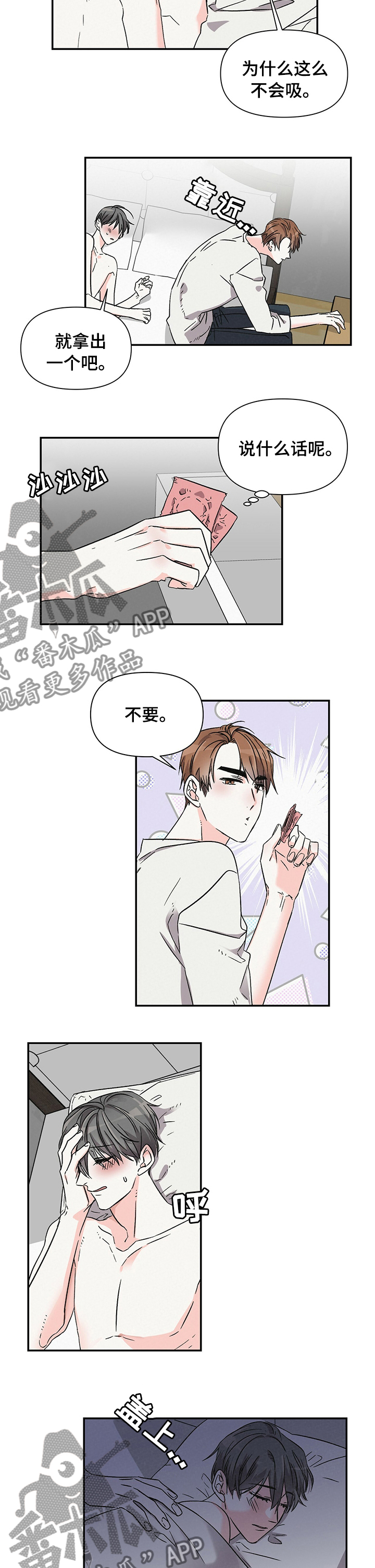 《浪漫教导员》漫画最新章节第34章很有趣免费下拉式在线观看章节第【4】张图片