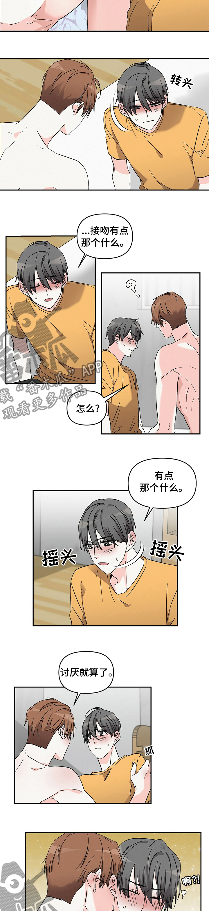 《浪漫教导员》漫画最新章节第24章感觉还不错免费下拉式在线观看章节第【4】张图片