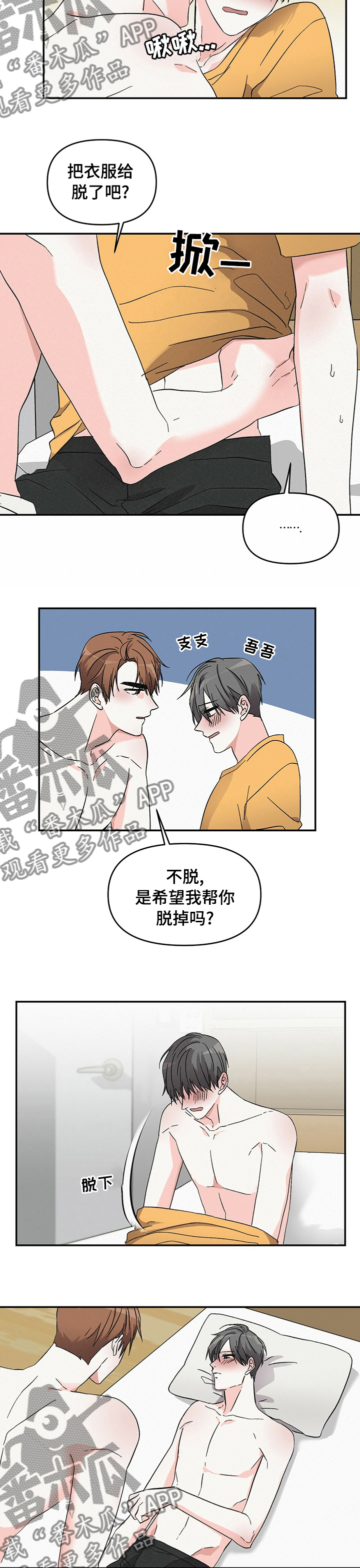 《浪漫教导员》漫画最新章节第24章感觉还不错免费下拉式在线观看章节第【3】张图片