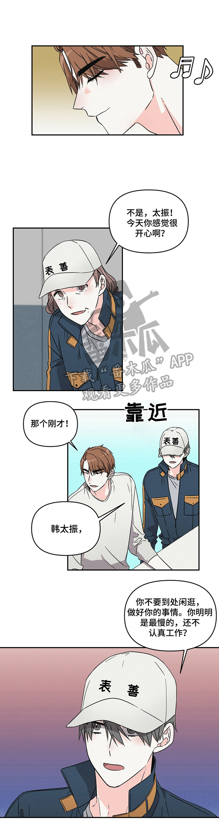 《浪漫教导员》漫画最新章节第21章失误免费下拉式在线观看章节第【8】张图片