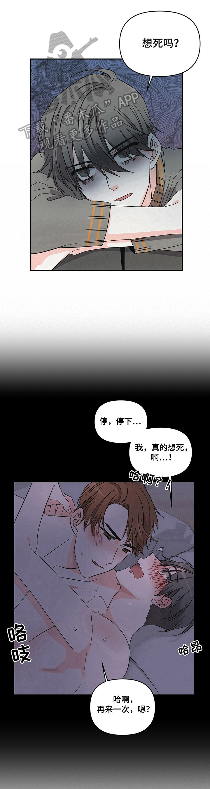 《浪漫教导员》漫画最新章节第18章想起来了免费下拉式在线观看章节第【2】张图片