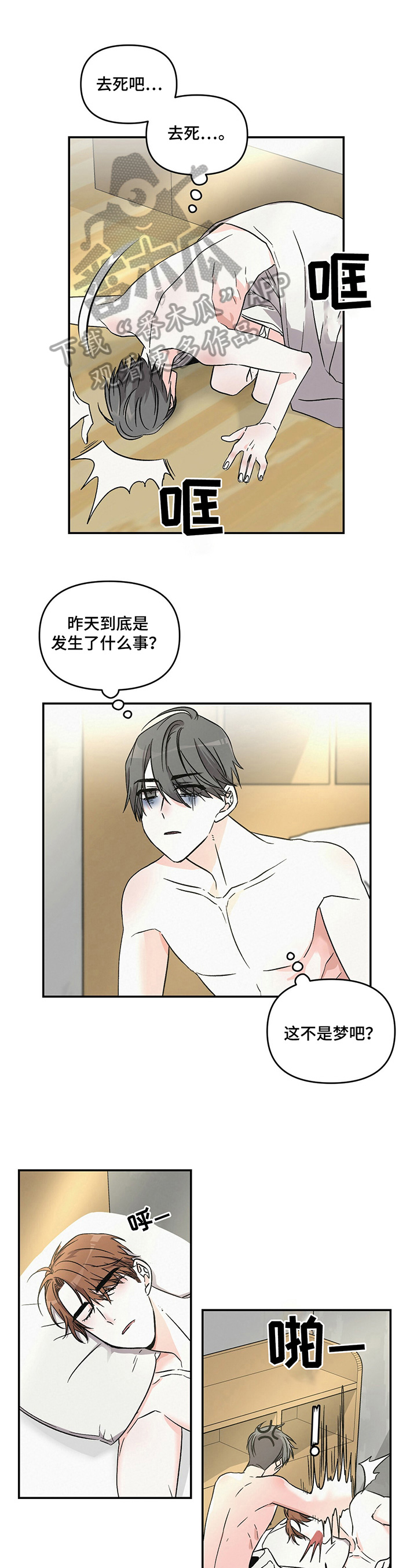 《浪漫教导员》漫画最新章节第18章想起来了免费下拉式在线观看章节第【10】张图片