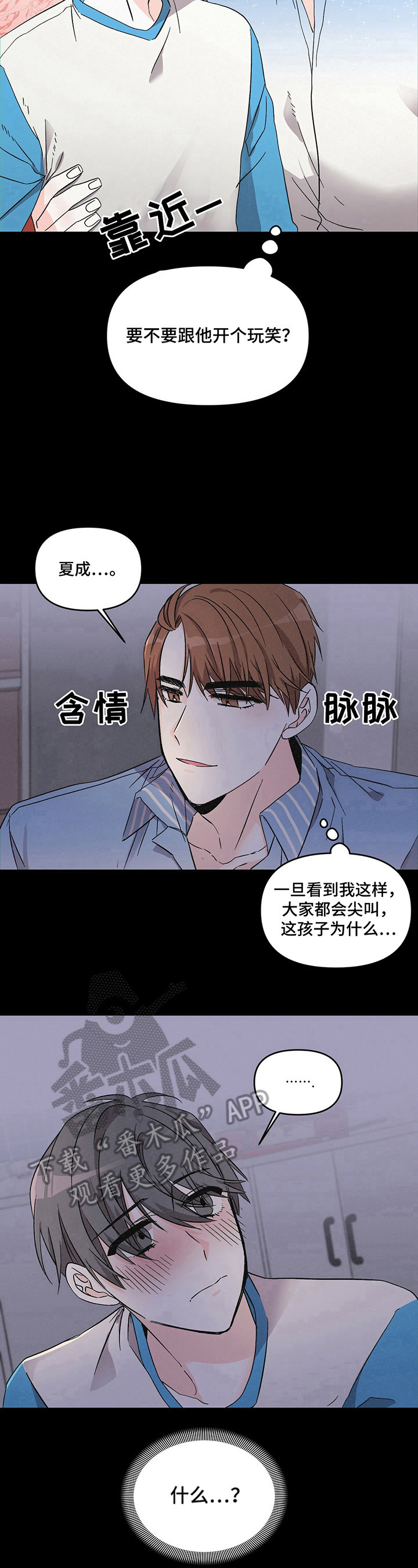 《浪漫教导员》漫画最新章节第18章想起来了免费下拉式在线观看章节第【5】张图片