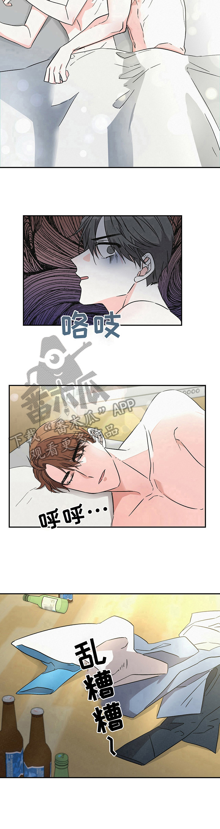 《浪漫教导员》漫画最新章节第17章犯错误免费下拉式在线观看章节第【2】张图片