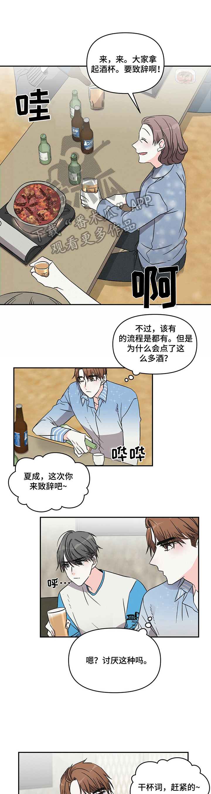 《浪漫教导员》漫画最新章节第17章犯错误免费下拉式在线观看章节第【9】张图片