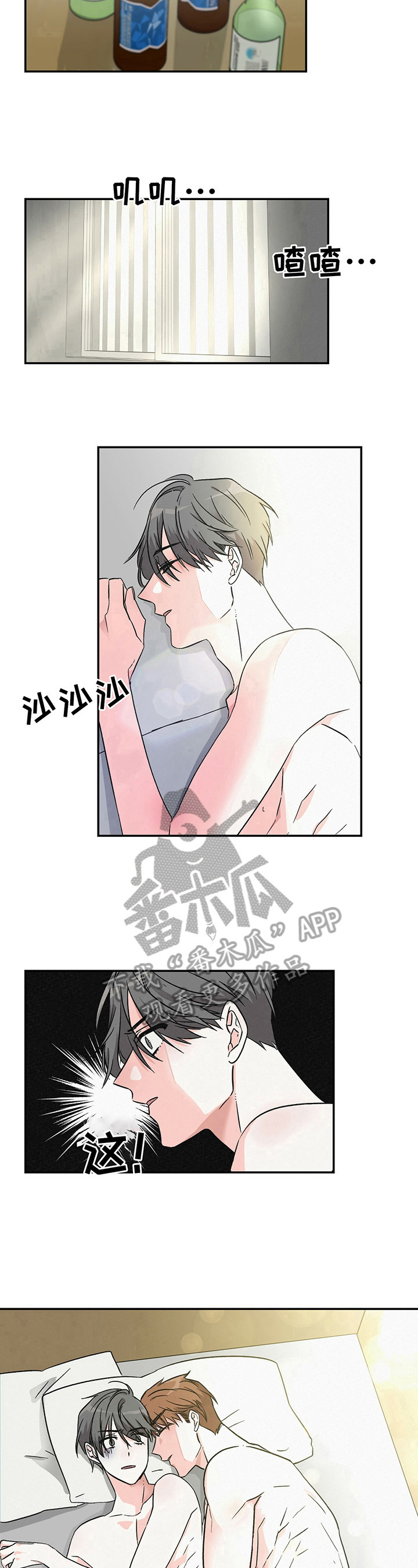 《浪漫教导员》漫画最新章节第17章犯错误免费下拉式在线观看章节第【3】张图片