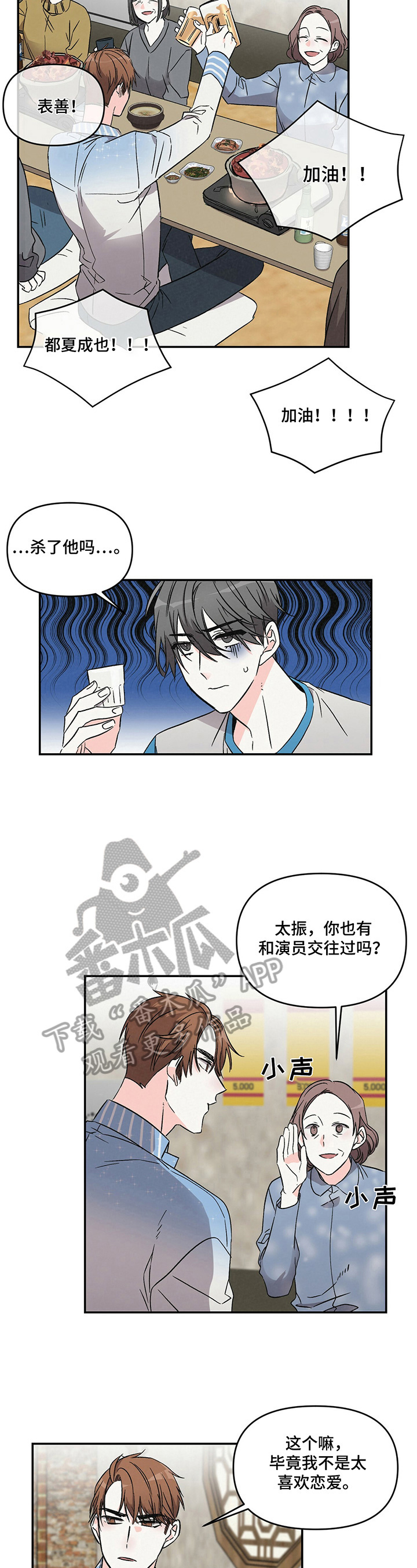 《浪漫教导员》漫画最新章节第17章犯错误免费下拉式在线观看章节第【7】张图片