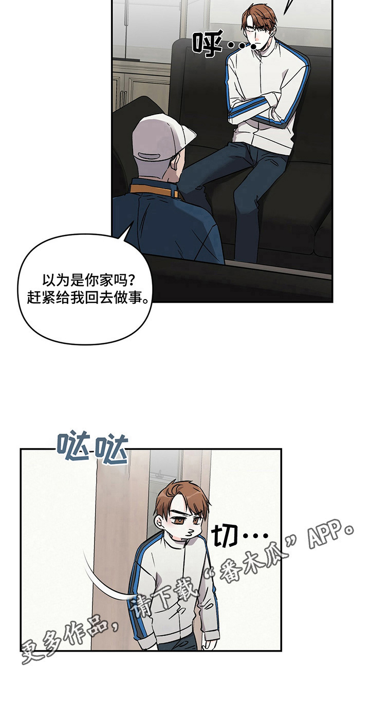 《浪漫教导员》漫画最新章节第14章自傲免费下拉式在线观看章节第【1】张图片