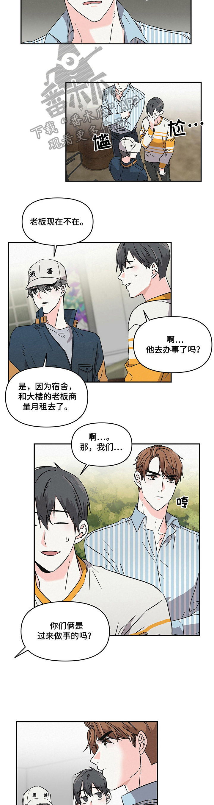 《浪漫教导员》漫画最新章节第5章不爽免费下拉式在线观看章节第【7】张图片