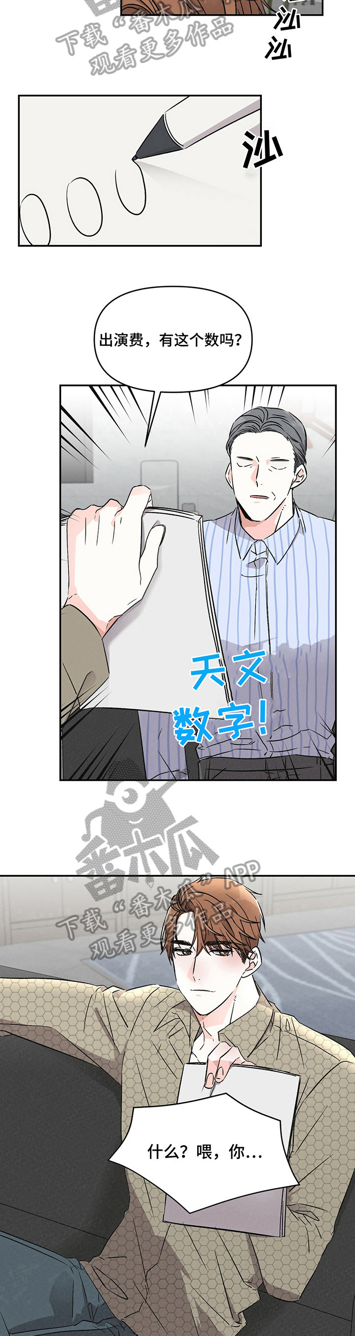 《浪漫教导员》漫画最新章节第3章不安免费下拉式在线观看章节第【6】张图片