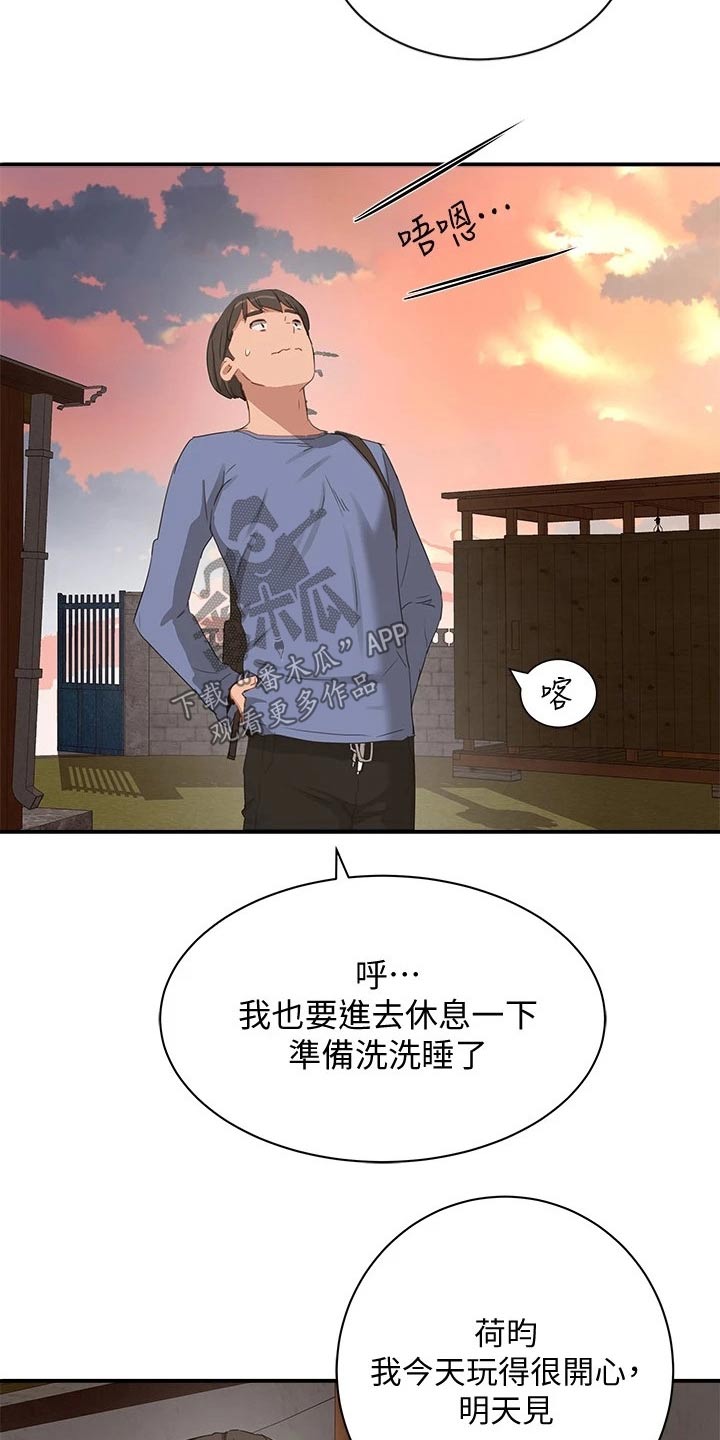 《昼夜深处》漫画最新章节第42章出来一下免费下拉式在线观看章节第【19】张图片