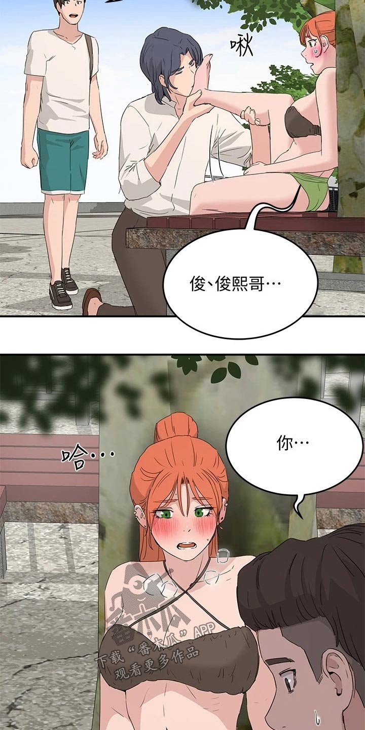 《昼夜深处》漫画最新章节第40章住手免费下拉式在线观看章节第【6】张图片