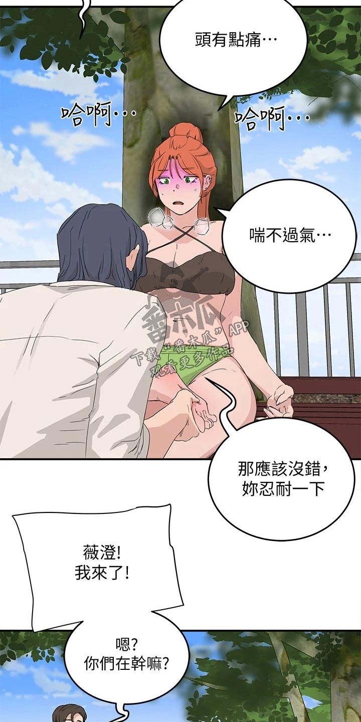 《昼夜深处》漫画最新章节第40章住手免费下拉式在线观看章节第【7】张图片