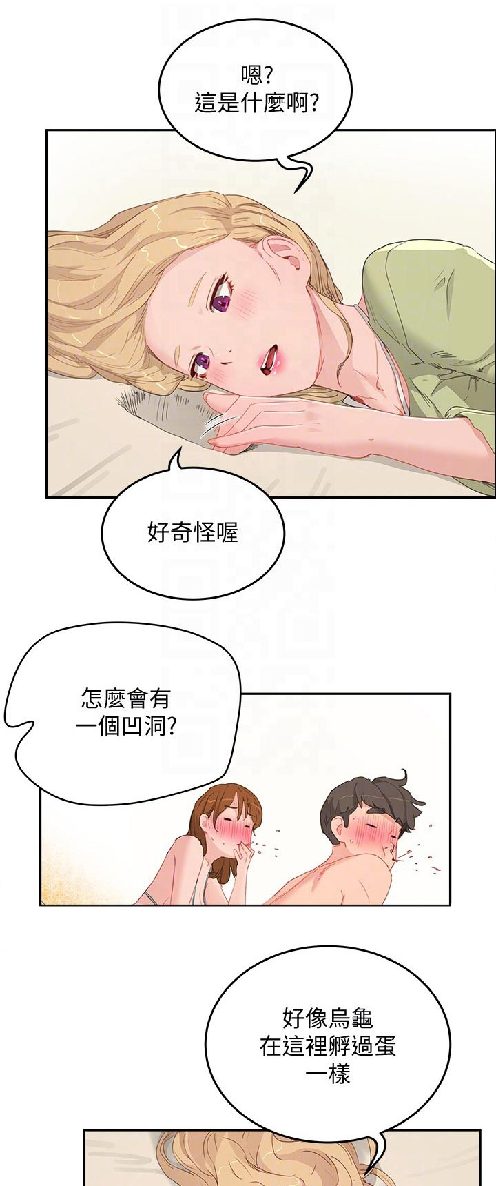 《昼夜深处》漫画最新章节第40章住手免费下拉式在线观看章节第【24】张图片