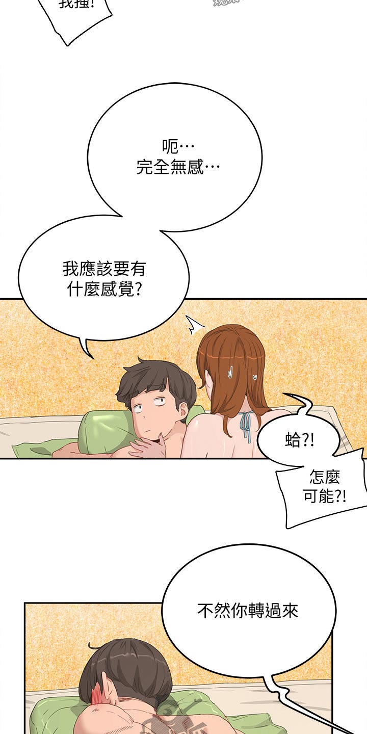 《昼夜深处》漫画最新章节第38章我帮你免费下拉式在线观看章节第【7】张图片