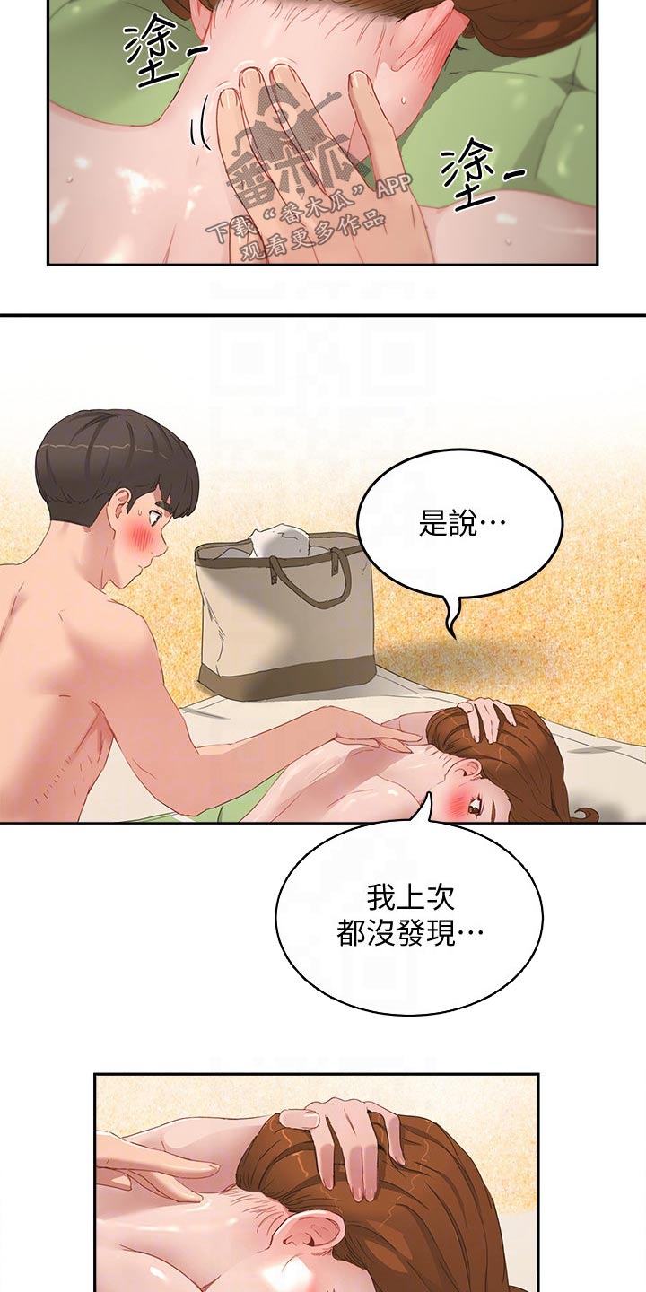 《昼夜深处》漫画最新章节第37章喜欢吃什么免费下拉式在线观看章节第【8】张图片