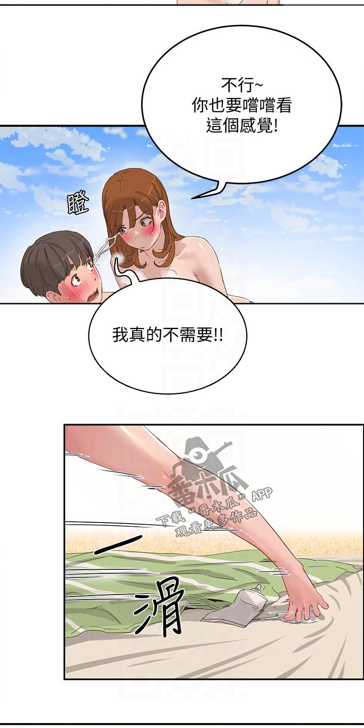 《昼夜深处》漫画最新章节第37章喜欢吃什么免费下拉式在线观看章节第【2】张图片