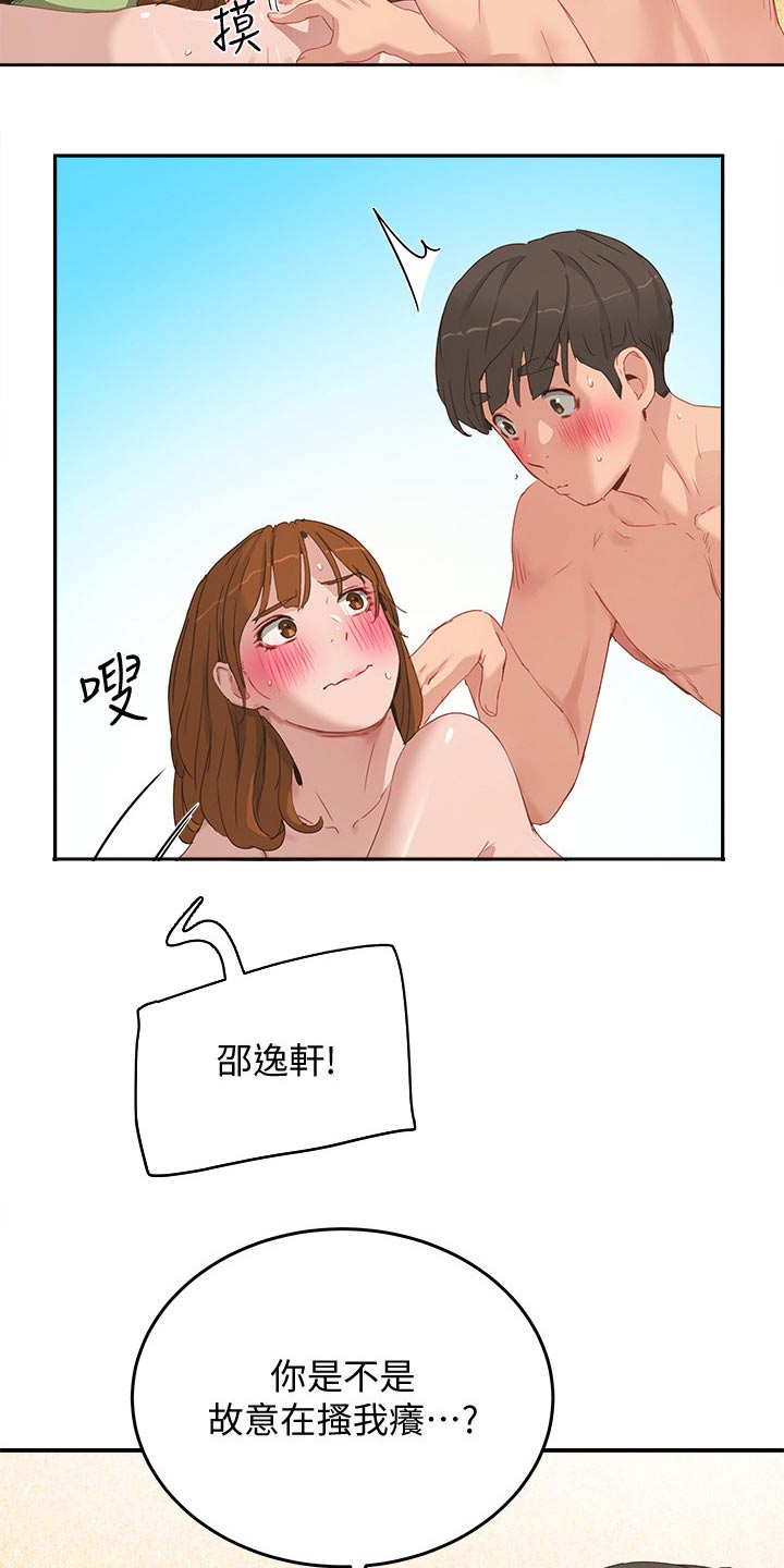 《昼夜深处》漫画最新章节第37章喜欢吃什么免费下拉式在线观看章节第【4】张图片