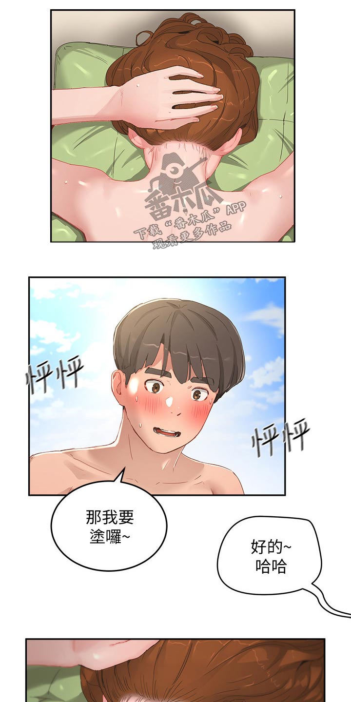 《昼夜深处》漫画最新章节第37章喜欢吃什么免费下拉式在线观看章节第【9】张图片