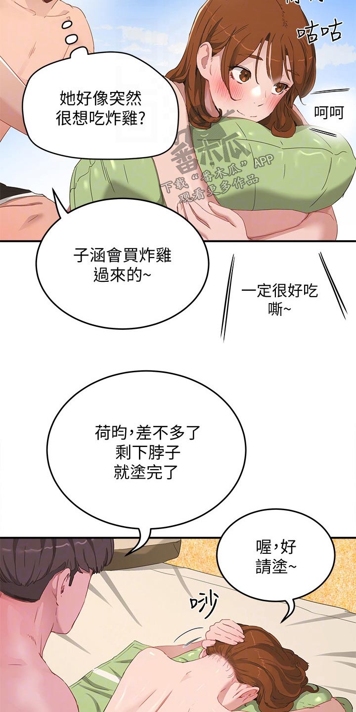 《昼夜深处》漫画最新章节第37章喜欢吃什么免费下拉式在线观看章节第【11】张图片