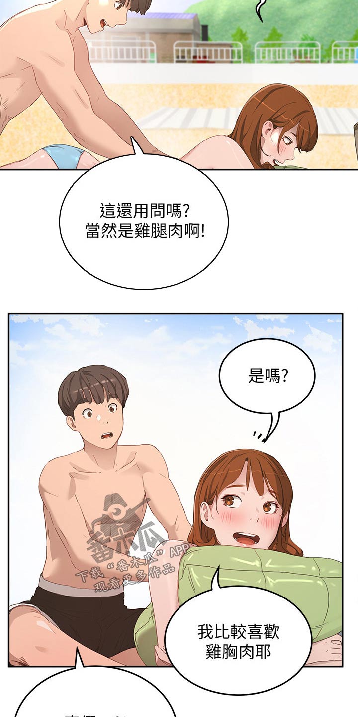 《昼夜深处》漫画最新章节第37章喜欢吃什么免费下拉式在线观看章节第【13】张图片