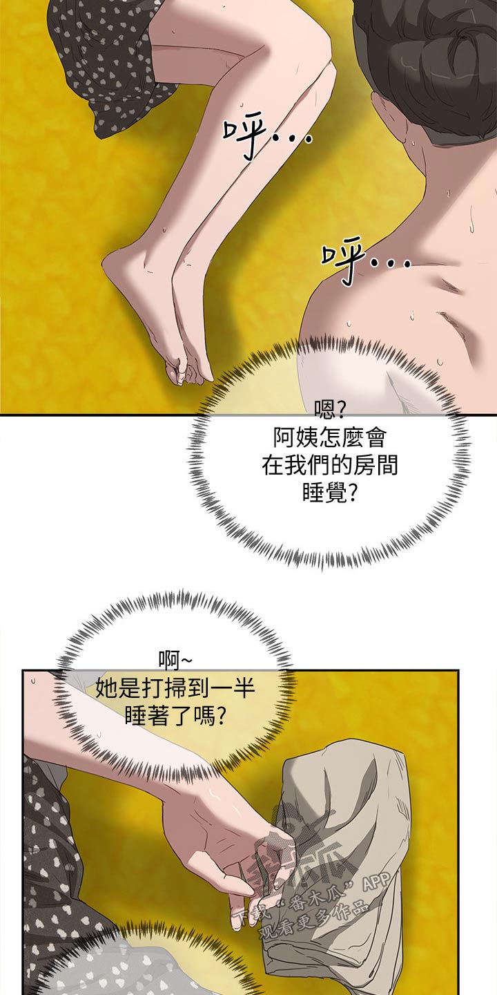 《昼夜深处》漫画最新章节第36章误会免费下拉式在线观看章节第【8】张图片