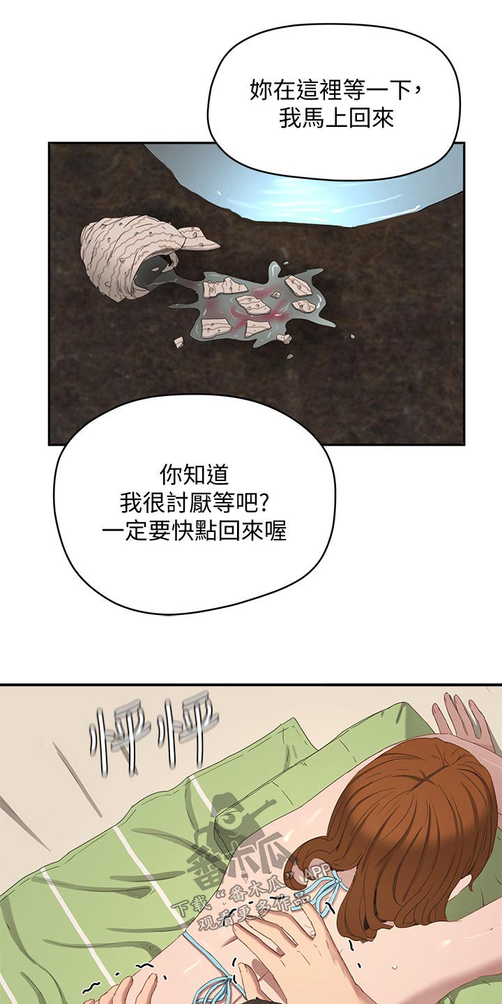 《昼夜深处》漫画最新章节第35章防晒霜免费下拉式在线观看章节第【11】张图片