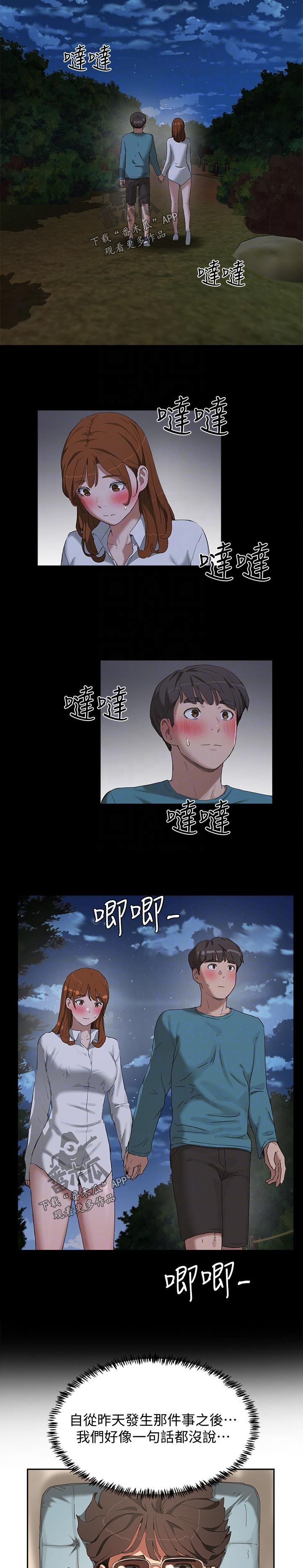 《昼夜深处》漫画最新章节第33章我来帮你免费下拉式在线观看章节第【4】张图片