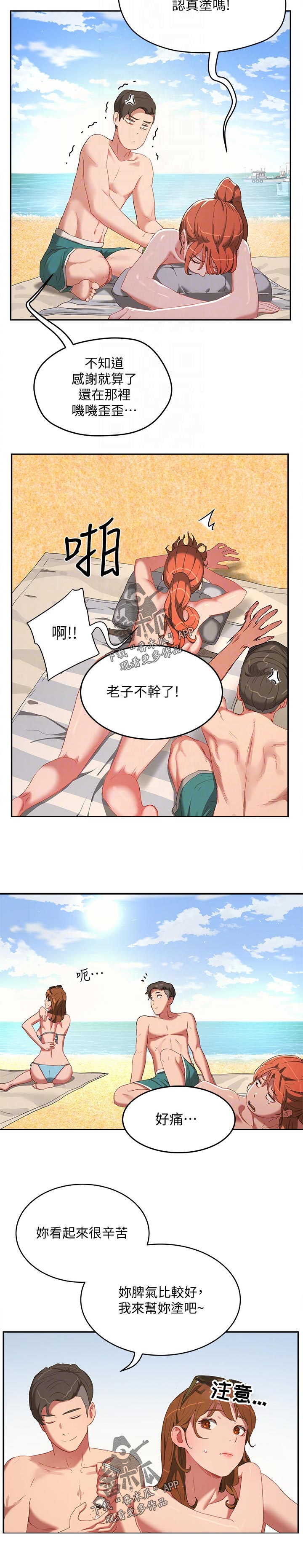 《昼夜深处》漫画最新章节第33章我来帮你免费下拉式在线观看章节第【1】张图片