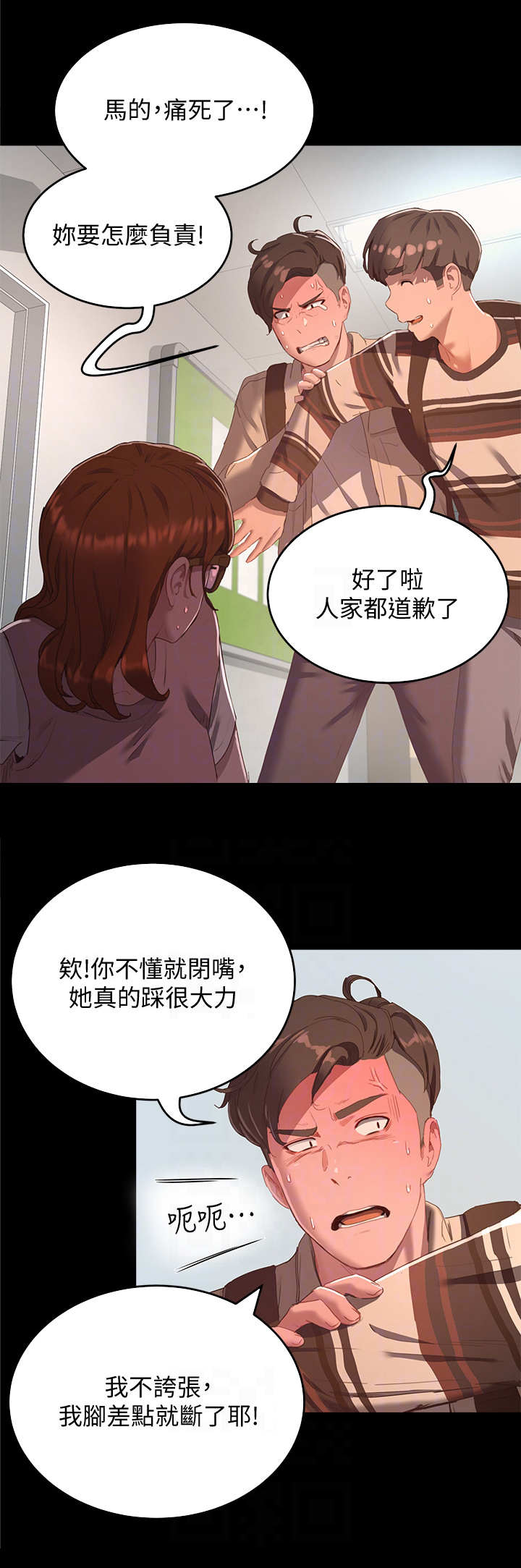 《昼夜深处》漫画最新章节第25章过往免费下拉式在线观看章节第【4】张图片