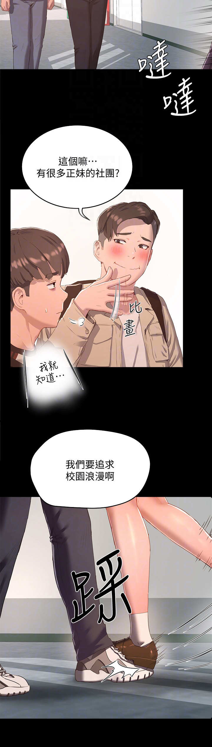 《昼夜深处》漫画最新章节第25章过往免费下拉式在线观看章节第【6】张图片