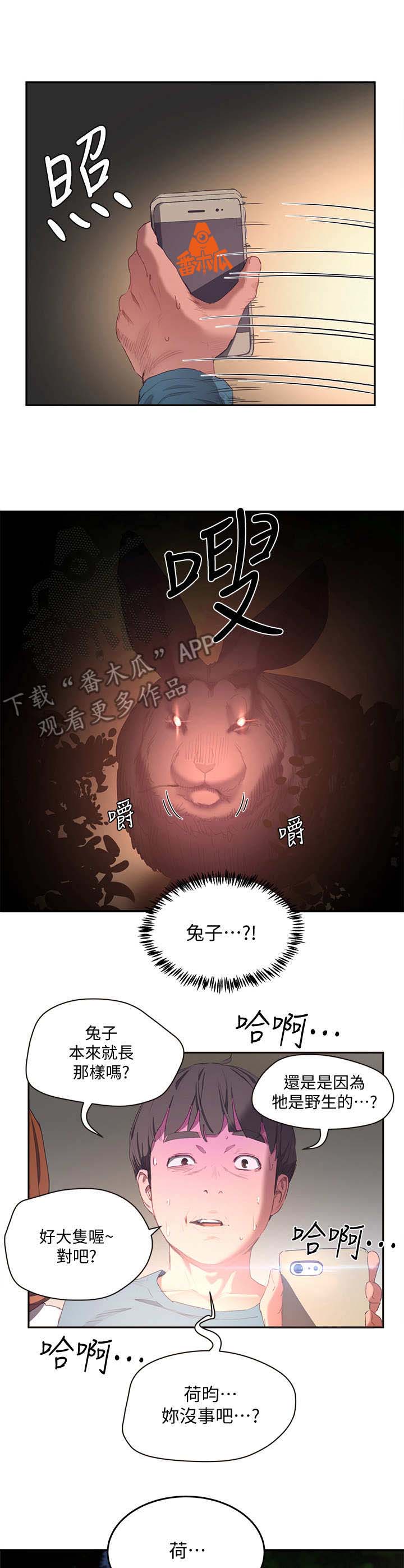 《昼夜深处》漫画最新章节第23章心跳免费下拉式在线观看章节第【11】张图片