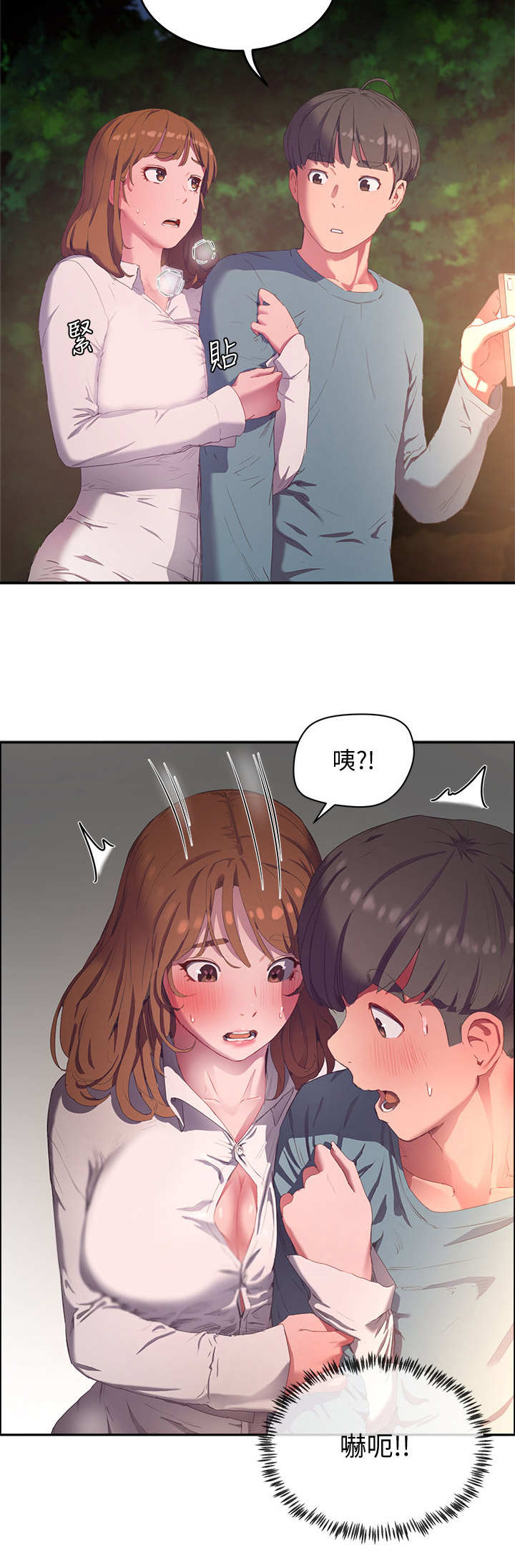 《昼夜深处》漫画最新章节第23章心跳免费下拉式在线观看章节第【10】张图片