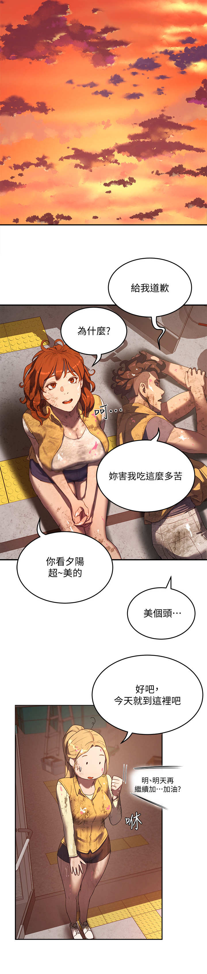 《昼夜深处》漫画最新章节第16章黑影免费下拉式在线观看章节第【2】张图片