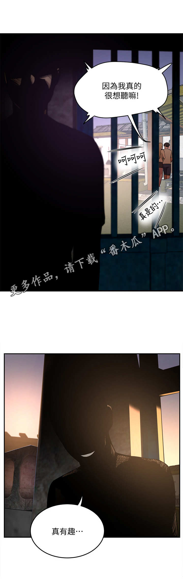 《昼夜深处》漫画最新章节第16章黑影免费下拉式在线观看章节第【7】张图片