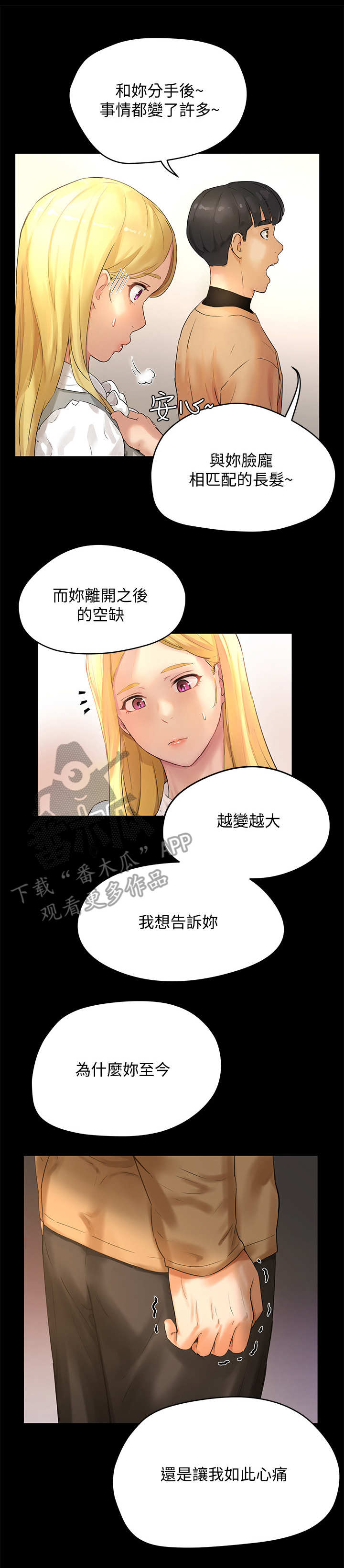 《昼夜深处》漫画最新章节第16章黑影免费下拉式在线观看章节第【11】张图片